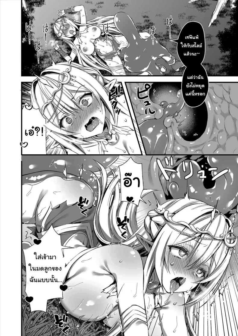 อ่านโดจิน เอลฟ์ปากกล้ากับบทเรียนที่ทำให้เธอต้องลดทิฐิ ตอนที่ 3 [Ayakawa riku] หน้าที่ 21
