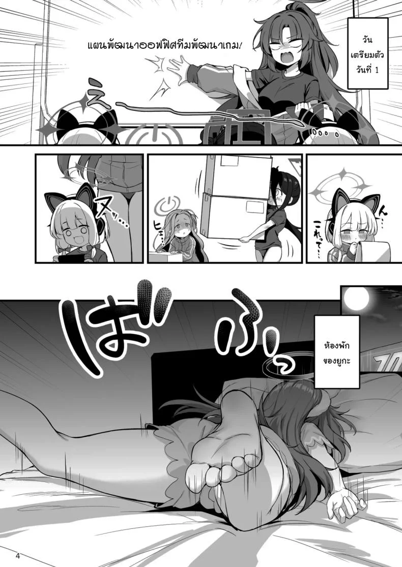 ย่านบริการลับของเกเฮนนา ที่เต็มไปด้วยกฎไม่เขียนไว้ (Mary-san) (Blue Archive) 65 อ่านโดจิน ย่านบริการลับของเกเฮนนา ที่เต็มไปด้วยกฎไม่เขียนไว้ (Mary-san) (Blue Archive) หน้าที่ 5