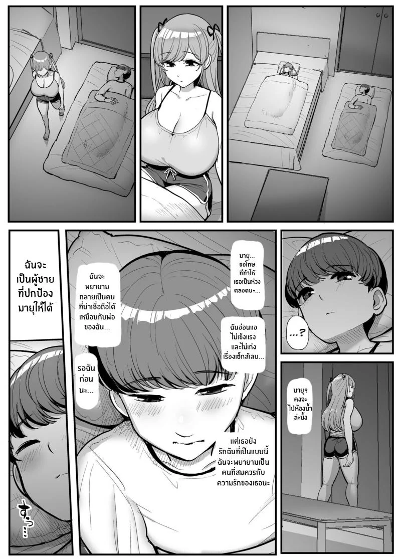อ่านโดจิน แฟนสาวที่เปลี่ยนไป กลายเป็นทาสเซ็กส์ของพ่อ ตอนที่ 3 [Sanman Sanzen Koiking (Tyranu)] Minimum Kanojo wa Oyaji no Seidorei หน้าที่ 52