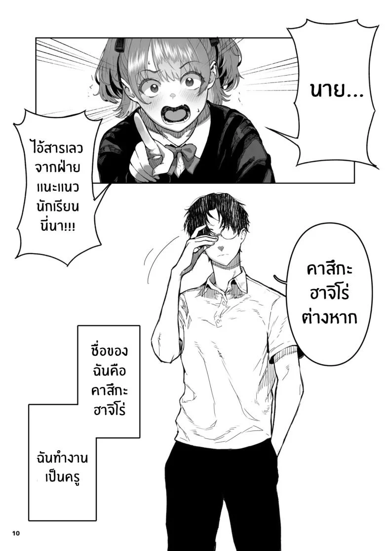 สาวน้อยดื้อแบบนี้มันต้องโดนดี (Yamashita Kurowo) 94 อ่านโดจิน สาวน้อยดื้อแบบนี้มันต้องโดนดี (Yamashita Kurowo) หน้าที่ 10
