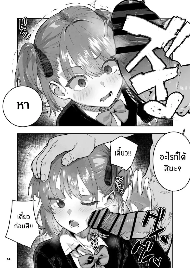 สาวน้อยดื้อแบบนี้มันต้องโดนดี (Yamashita Kurowo) 98 อ่านโดจิน สาวน้อยดื้อแบบนี้มันต้องโดนดี (Yamashita Kurowo) หน้าที่ 14