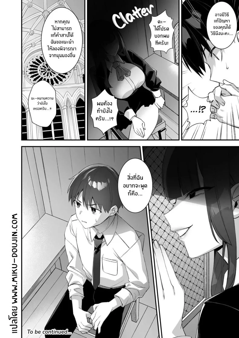 เมื่อทุกอย่างเริ่มเกินกว่าจะควบคุม ตอนที่ 3 (Shindou) 176 อ่านโดจิน เมื่อทุกอย่างเริ่มเกินกว่าจะควบคุม ตอนที่ 3 (Shindou) หน้าที่ 58