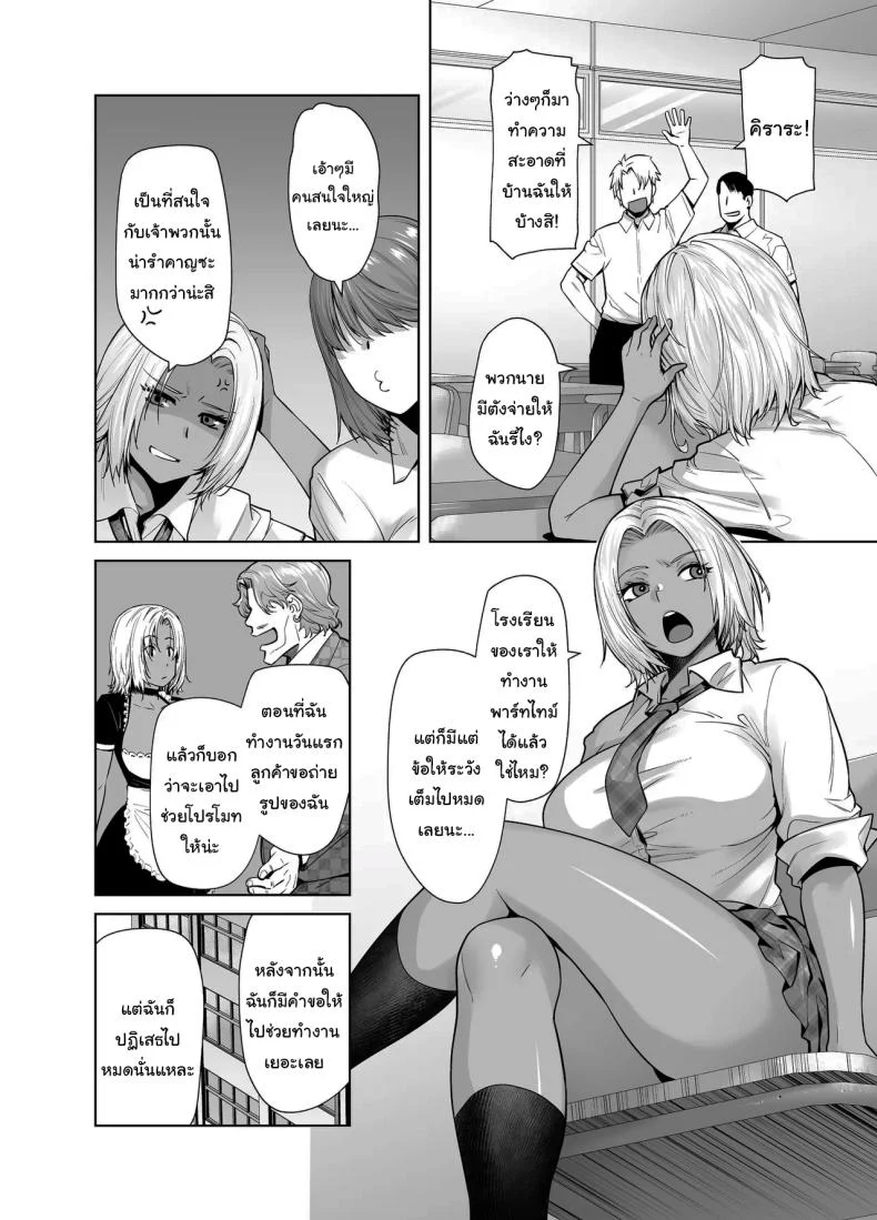 อ่านโดจิน สาวแกลผิวเข้มกับบทบาทเมดส่วนตัว ที่ทำให้ห้องเรียนไม่เหมือนเดิม ตอนที่ 2 [Kouchaya (Ootsuka Kotora)] Tannin no Meido ni Nacchatta KURO GAL หน้าที่ 4