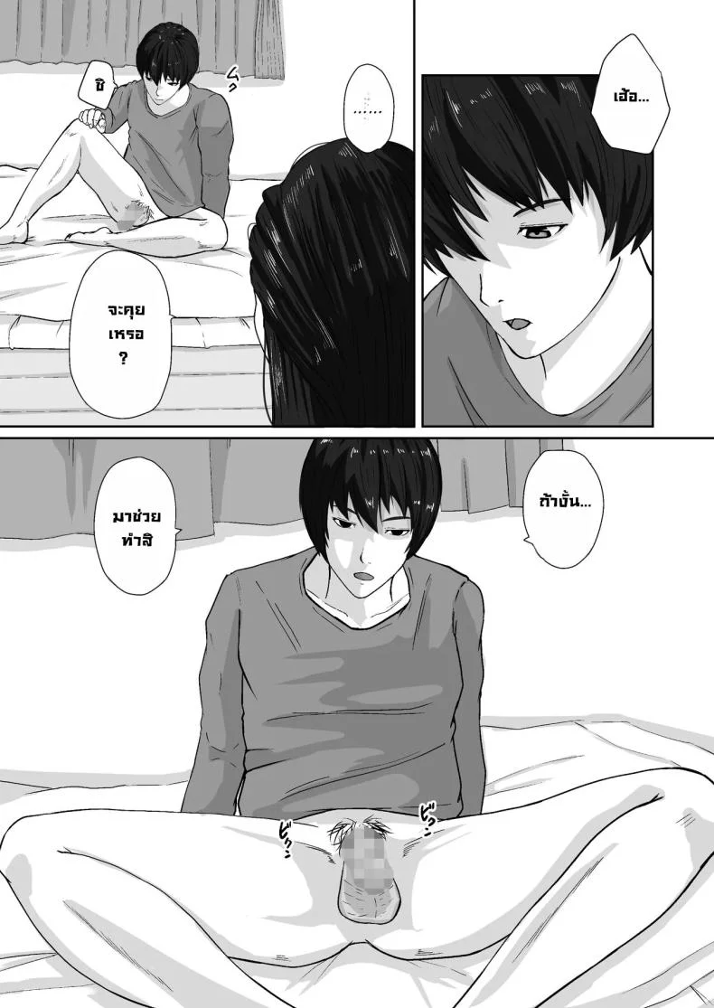 อ่านโดจิน เพื่อคนที่ผมห่วงที่สุด ต่อให้ต้องฝืนแค่ไหนก็ยอม [Daidai Shikibu] หน้าที่ 11