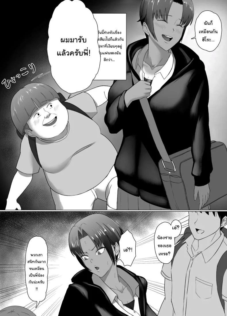 อ่านโดจิน บทเรียนเรื่องฐานะ ที่คนปากดีต้องจำให้ขึ้นใจ ตอนที่ 1 [Doron] หน้าที่ 17