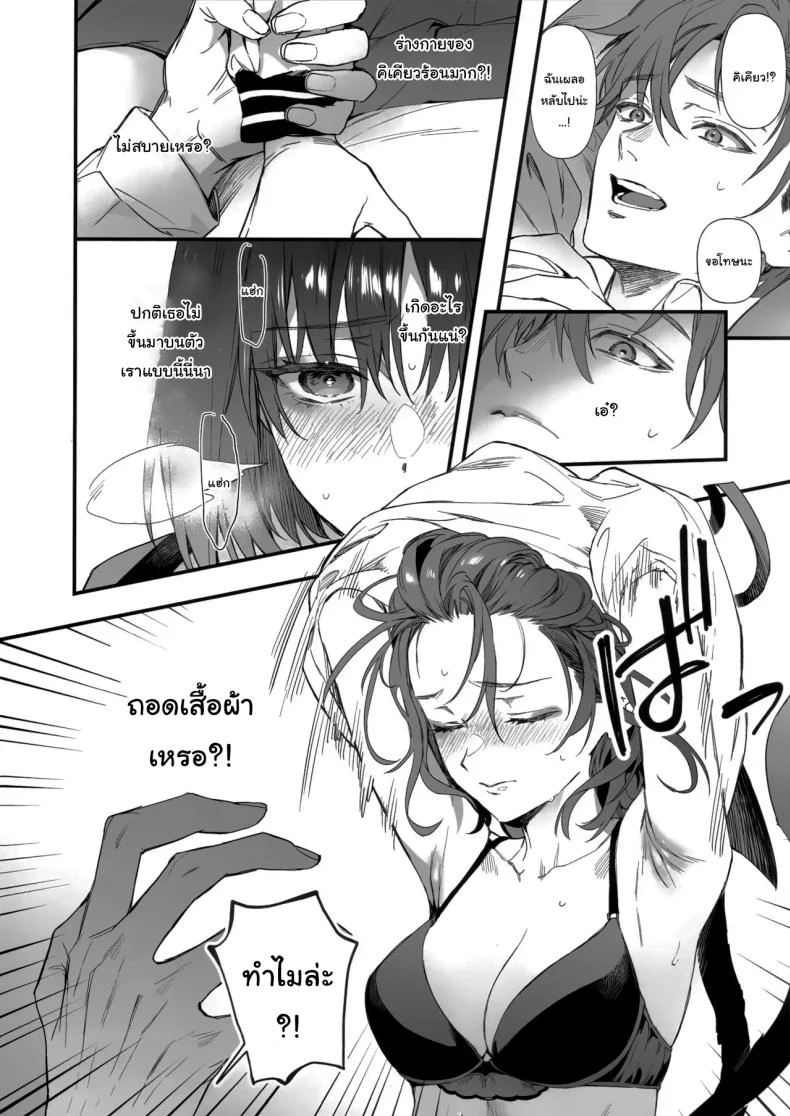 เจ้าเหมียวตัวป่วนที่ไม่ยอมฟังใคร (Kaguyuzu) 27 อ่านโดจิน เจ้าเหมียวตัวป่วนที่ไม่ยอมฟังใคร (Kaguyuzu) หน้าที่ 3