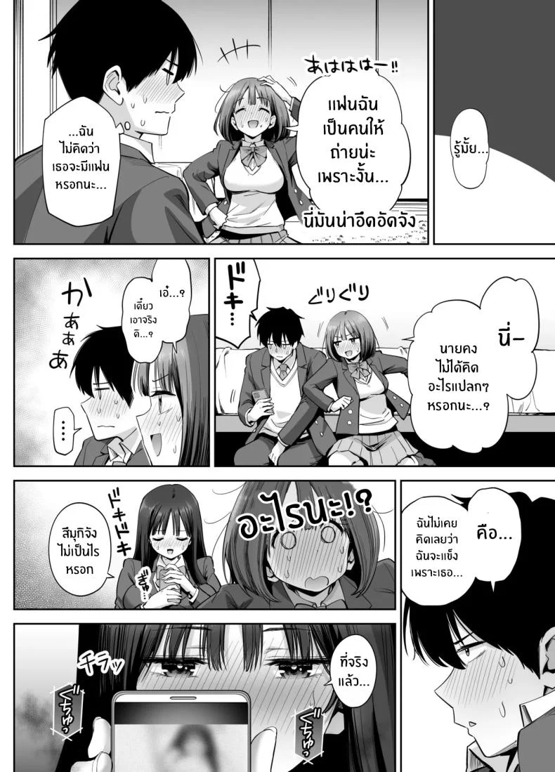 อ่านโดจิน สองสาวกับบัญชีลับ ที่ยิ่งค้นยิ่งเจอเรื่องไม่ธรรมดา [Honshiro Nikori] หน้าที่ 17