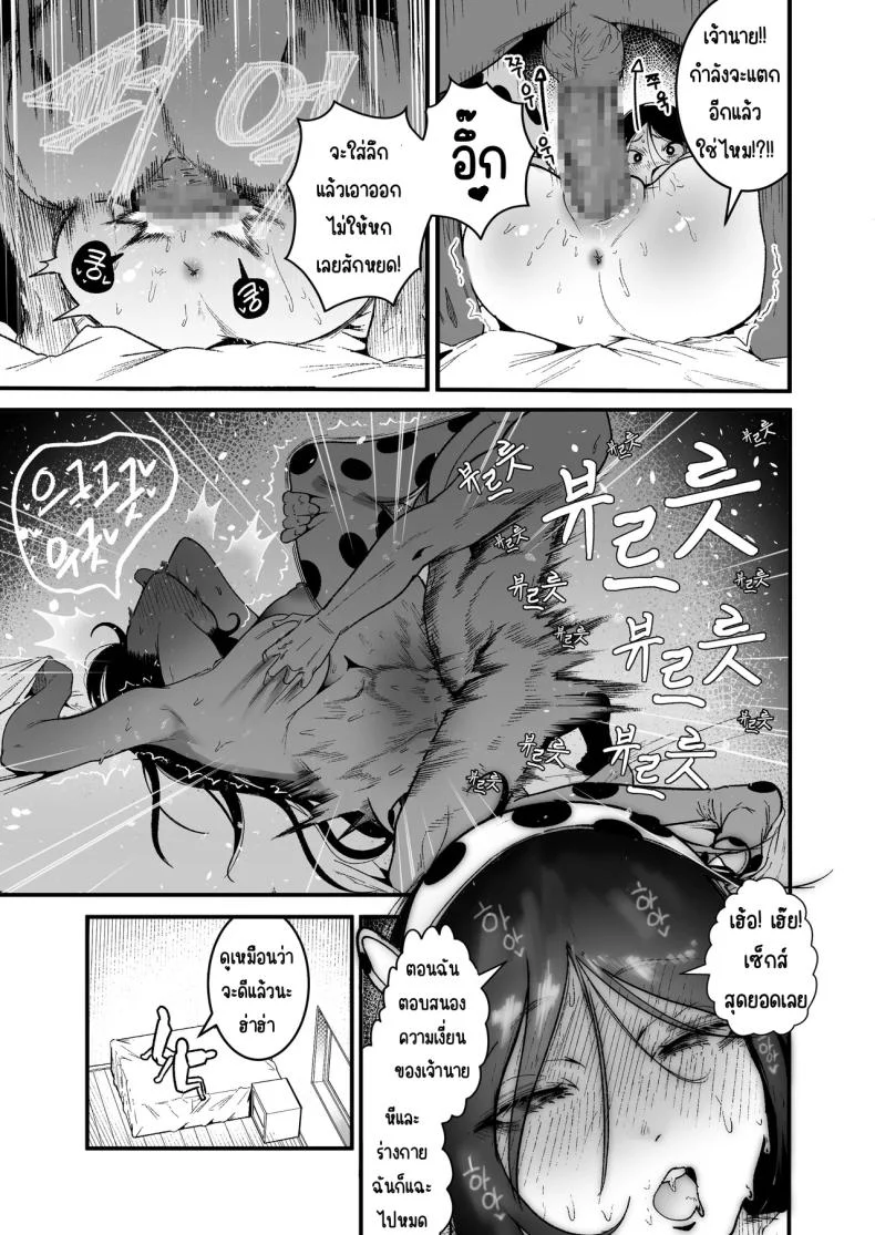 อ่านโดจิน ชีวิตประจำวันกับสองสาวตัวป่วน ตอนที่ 2 [Boole] หน้าที่ 16
