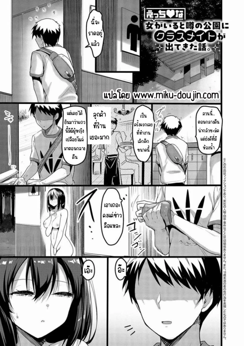ตามเสียงลือมาเจอคนคุ้นเกินคาด (Akahito) 56 อ่านโดจิน ตามเสียงลือมาเจอคนคุ้นเกินคาด (Akahito) หน้าที่ 2