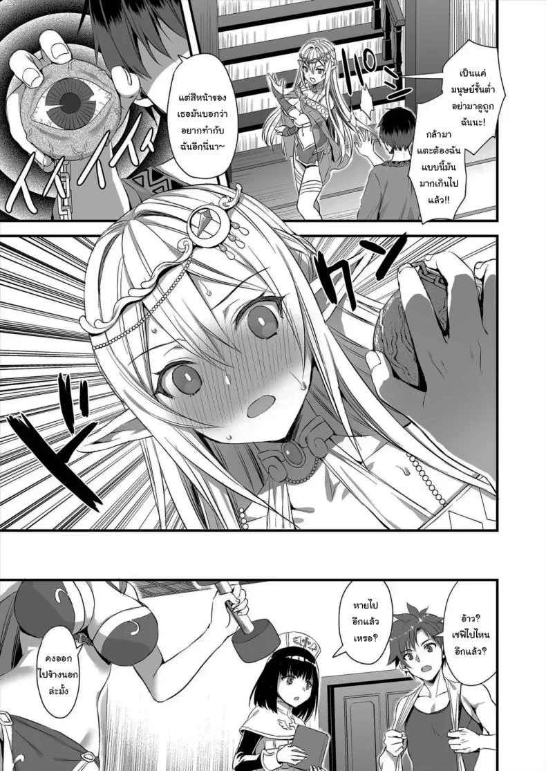 อ่านโดจิน เอลฟ์ปากกล้ากับบทเรียนที่ทำให้เธอต้องลดทิฐิ ตอนที่ 1 [Ayakawa riku] หน้าที่ 30