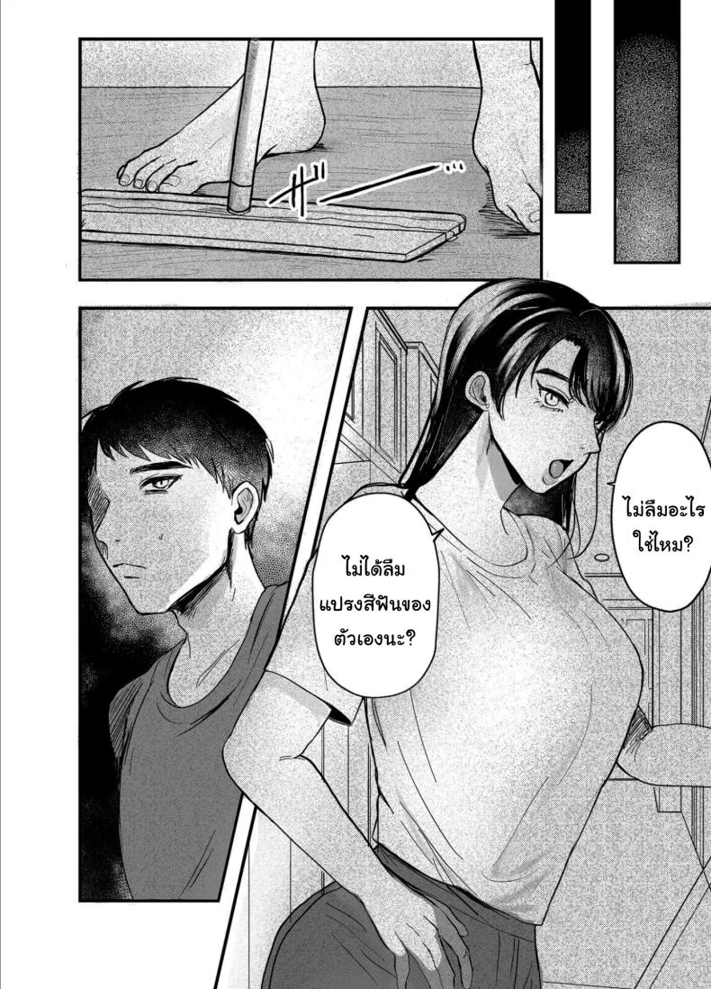 อ่านโดจิน เรื่องบังเอิญที่ไม่มีใครเชื่อว่าเป็นบังเอิญ ตอนที่ 2 [Shikabanekamo] หน้าที่ 27