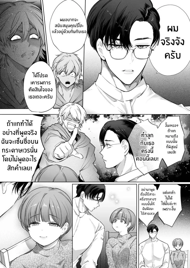 ปลายทางของชีวิตที่เพิ่งรู้ว่าความสุขอยู่ใกล้กว่าที่คิด (Yamamoto Tomomitsu) 275 อ่านโดจิน ปลายทางของชีวิตที่เพิ่งรู้ว่าความสุขอยู่ใกล้กว่าที่คิด (Yamamoto Tomomitsu) หน้าที่ 81