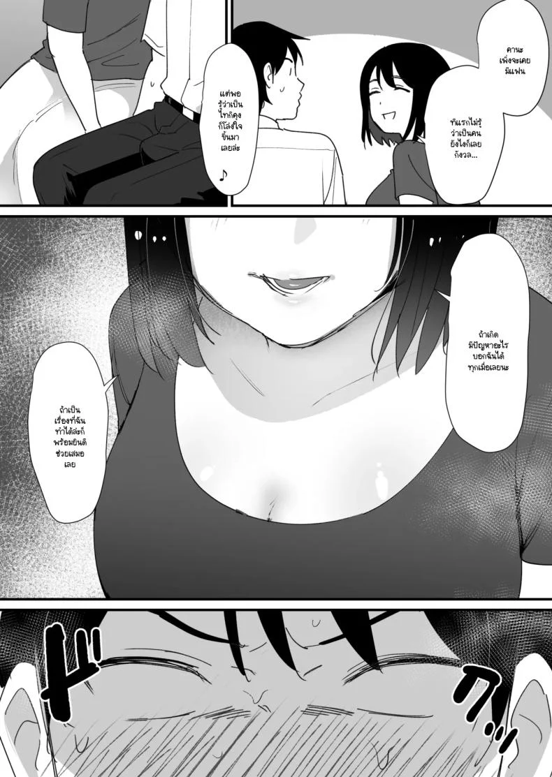ความลับใต้ชายคาเดียวกัน ที่ไม่มีใครกล้าพูดถึงตรงๆ (Shimofuri) 123 อ่านโดจิน ความลับใต้ชายคาเดียวกัน ที่ไม่มีใครกล้าพูดถึงตรงๆ (Shimofuri) หน้าที่ 9