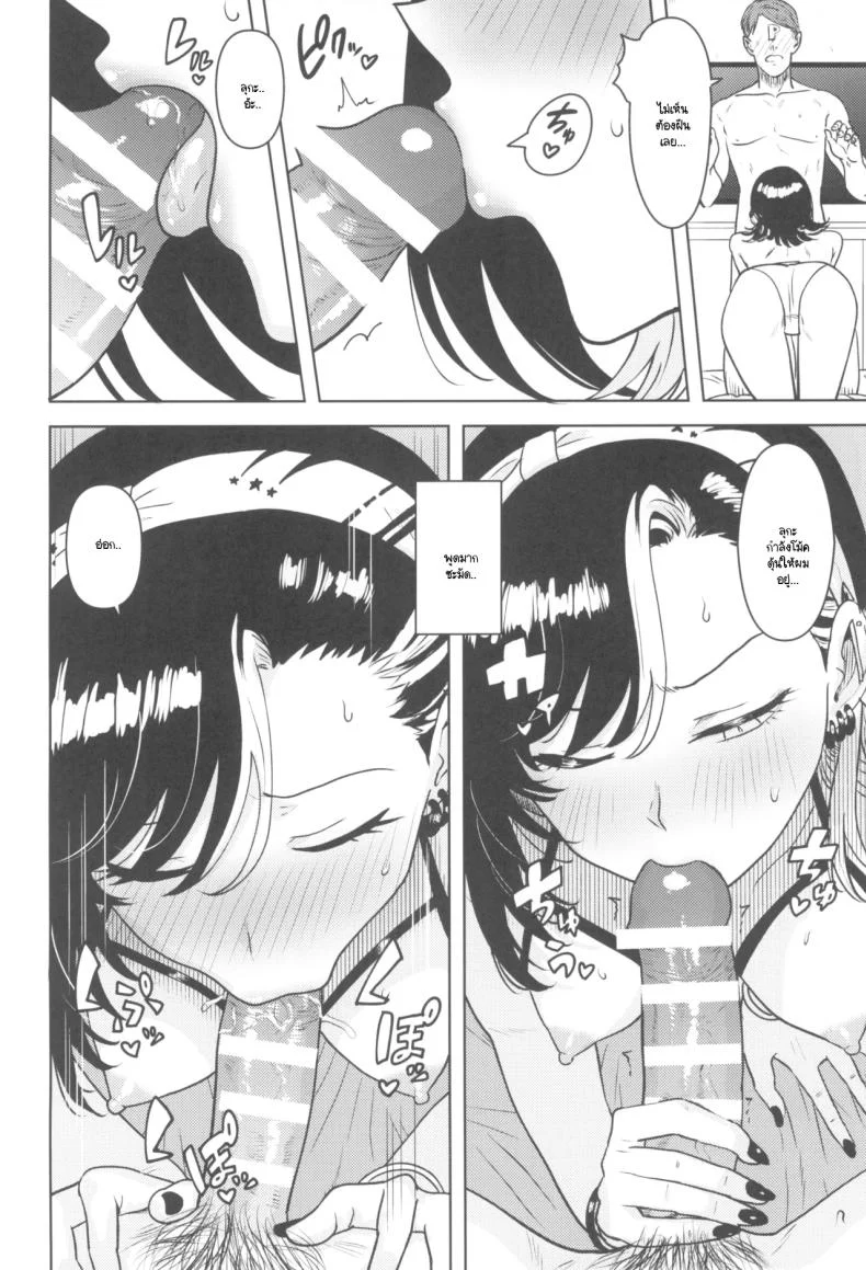 กำแพงของเธอสูงเกินไป แต่เขายังคิดจะปีนอยู่ดี (Tsurui) (THE iDOLM@STER Shiny Colors) 77 อ่านโดจิน กำแพงของเธอสูงเกินไป แต่เขายังคิดจะปีนอยู่ดี (Tsurui) (THE iDOLM@STER Shiny Colors) หน้าที่ 9