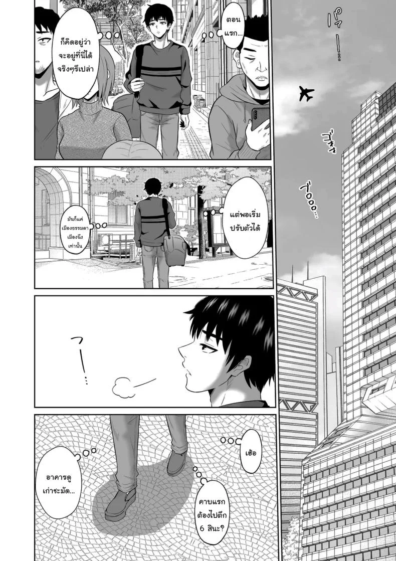 อ่านโดจิน บางความทรงจำ ต่อให้พยายามแค่ไหนก็ไม่มีวันลืม ตอนที่ 2 [Ooide-kun] หน้าที่ 5