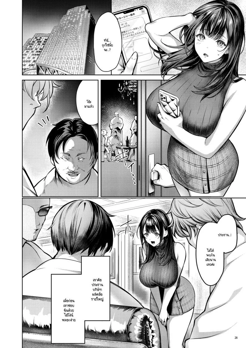 อ่านโดจิน เสียงเรียกจากวันเก่า ที่ทำให้ฉันอยากย้อนกลับไปอีกครั้ง (Yomogi Mametaro) หน้าที่ 29