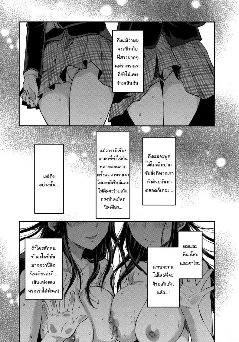พี่สาวผู้หวงแหนเกินกว่าจะวางใจ (Yuzuki N Dash) 197 อ่านโดจิน พี่สาวผู้หวงแหนเกินกว่าจะวางใจ (Yuzuki N Dash) หน้าที่ 35