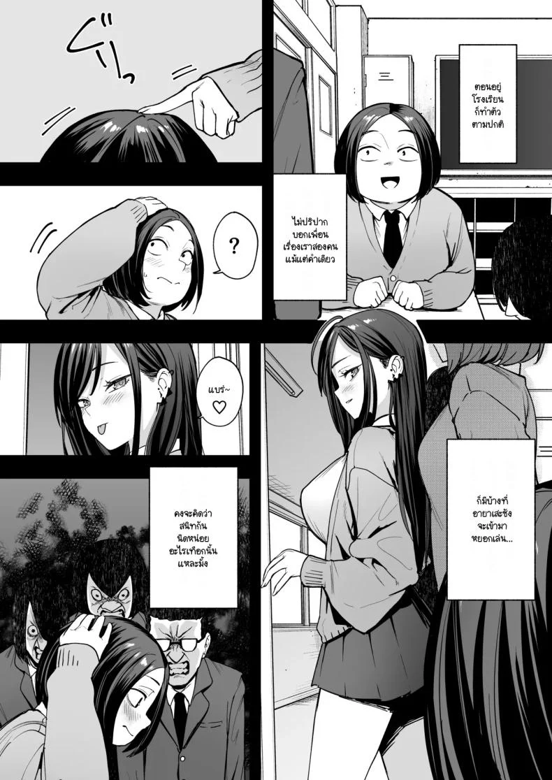 อ่านโดจิน จากเด็กเงียบหลังห้อง ถึงวันที่สาวเด่นหันมายิ้มให้ ตอนที่ 2 [Fuguta-ke] Otaku no Boku ga Ichigun Gal to Tsukiaerumade no Hanashi หน้าที่ 5