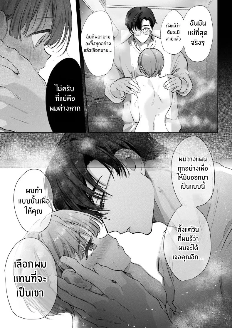 ปลายทางของชีวิตที่เพิ่งรู้ว่าความสุขอยู่ใกล้กว่าที่คิด (Yamamoto Tomomitsu) 252 อ่านโดจิน ปลายทางของชีวิตที่เพิ่งรู้ว่าความสุขอยู่ใกล้กว่าที่คิด (Yamamoto Tomomitsu) หน้าที่ 58