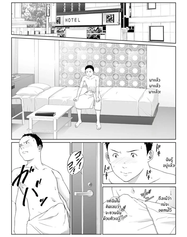 อ่านโดจิน วันที่ผมได้ใช้เวลาอย่างเต็มที่ แม่เลี้ยงคนโปรดให้สุดใจ ตอนที่ 2 [higehurai] หน้าที่ 15