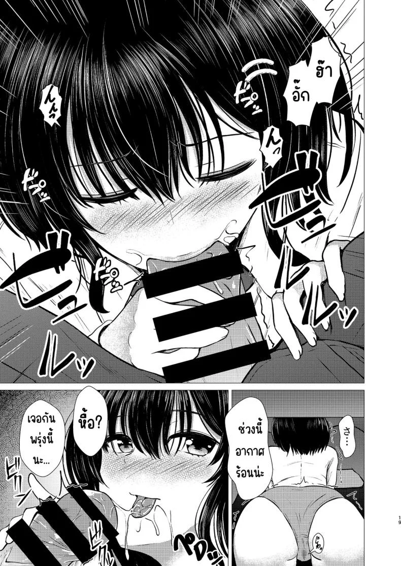 ความทรงจำแรกที่แอบซ่อนไว้ให้คนเล็ก (Takamichi) 84 อ่านโดจิน ความทรงจำแรกที่แอบซ่อนไว้ให้คนเล็ก (Takamichi) หน้าที่ 18