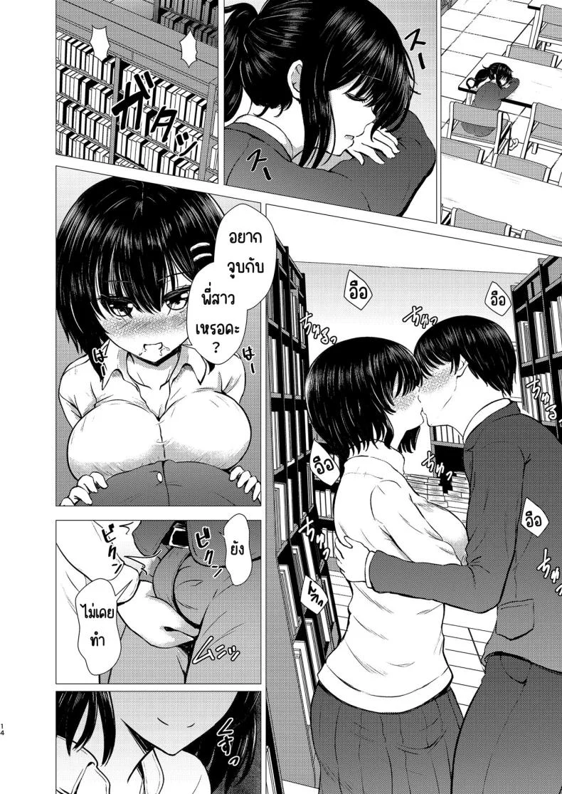 ความทรงจำแรกที่แอบซ่อนไว้ให้คนเล็ก (Takamichi) 79 อ่านโดจิน ความทรงจำแรกที่แอบซ่อนไว้ให้คนเล็ก (Takamichi) หน้าที่ 13