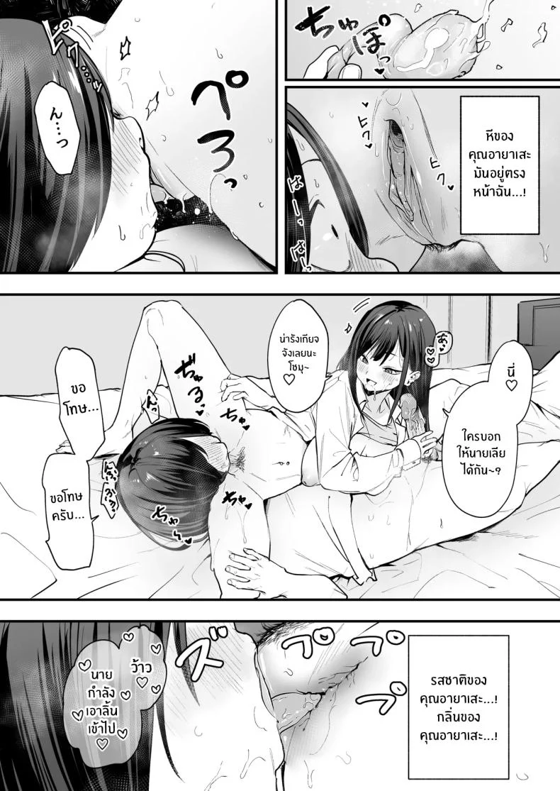อ่านโดจิน จากเด็กเงียบหลังห้อง ถึงวันที่สาวเด่นหันมายิ้มให้ ตอนที่ 1 [Fuguta-ke] Otaku no Boku ga Ichigun Gal to Tsukiaerumade no Hanashi หน้าที่ 59