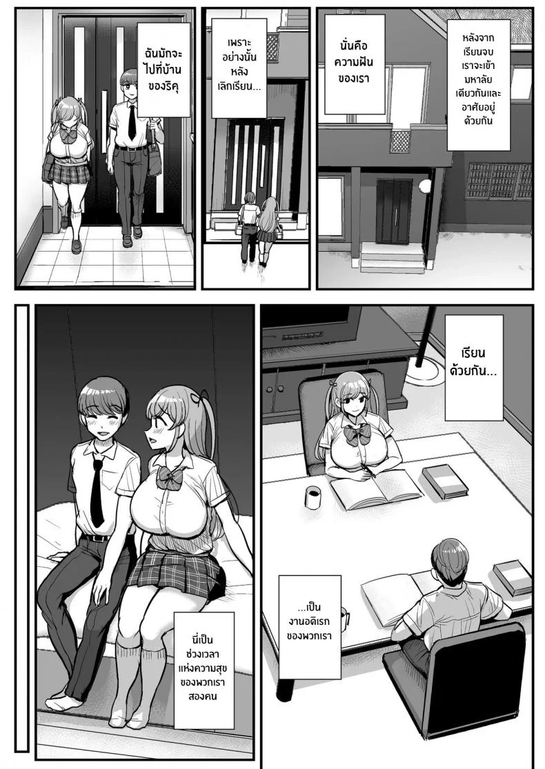 อ่านโดจิน แฟนสาวที่เปลี่ยนไป กลายเป็นทาสเซ็กส์ของพ่อ ตอนที่ 2 [Sanman Sanzen Koiking (Tyranu)] Minimum Kanojo wa Oyaji no Seidorei หน้าที่ 3