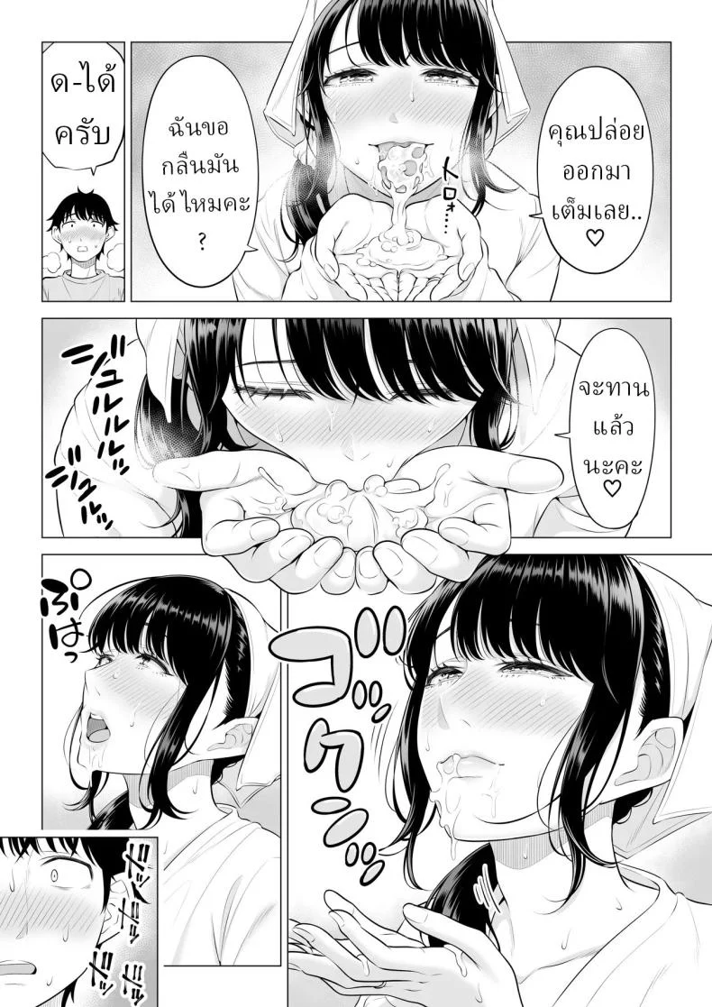 อ่านโดจิน แม่บ้านมือใหม่กับโลกที่เธอยังไม่ทันเข้าใจ ตอนที่ 2 [Date Roku] หน้าที่ 43