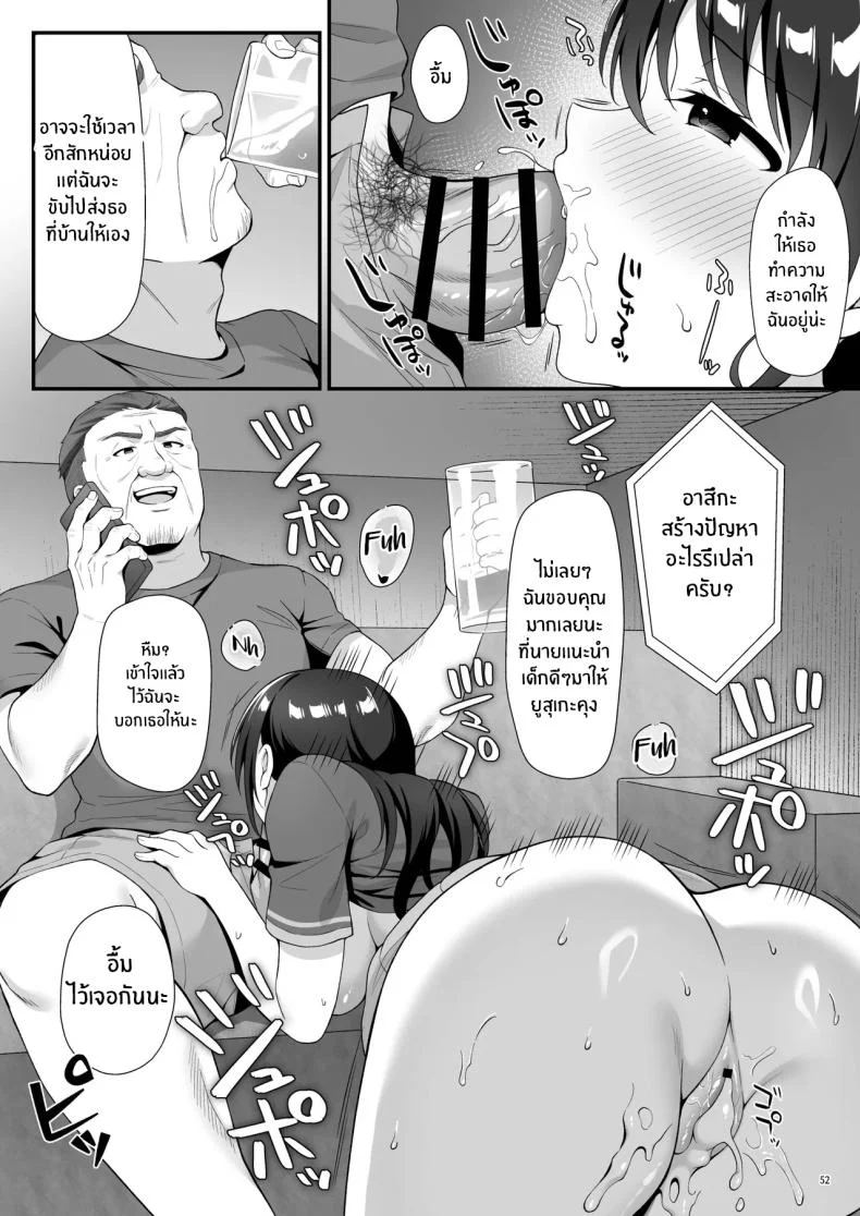 กับดักที่วางไว้ให้คนอื่น แต่คนตั้งกลับเกือบพลาดเสียเอง (Shirose Yui) 163 อ่านโดจิน กับดักที่วางไว้ให้คนอื่น แต่คนตั้งกลับเกือบพลาดเสียเอง (Shirose Yui) หน้าที่ 53
