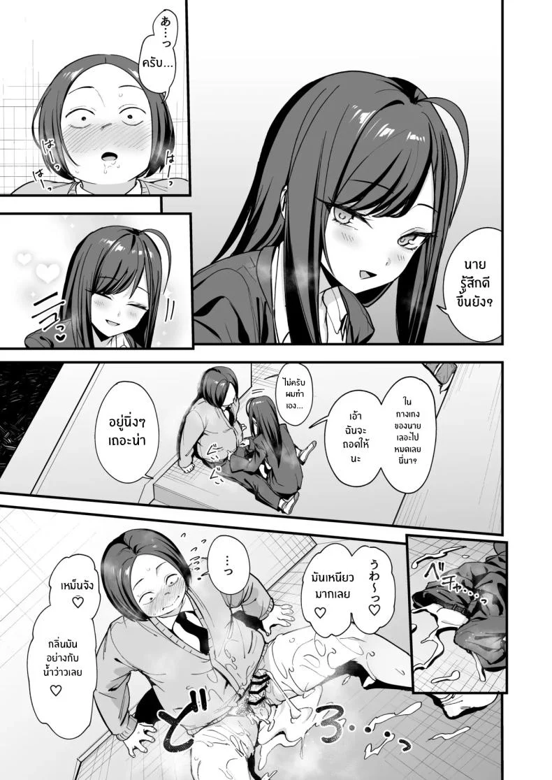 อ่านโดจิน จากเด็กเงียบหลังห้อง ถึงวันที่สาวเด่นหันมายิ้มให้ ตอนที่ 3 [Fuguta-ke] Otaku no Boku ga Ichigun Gal to Tsukiaerumade no Hanashi หน้าที่ 62