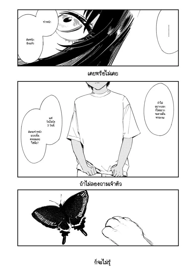 อ่านโดจิน เจ้าหนุ่มขี้อาย มานี่หน่อยสิ ขออยู่ใกล้กว่านี้อีกนิด [Torii yoshitsuna] หน้าที่ 25