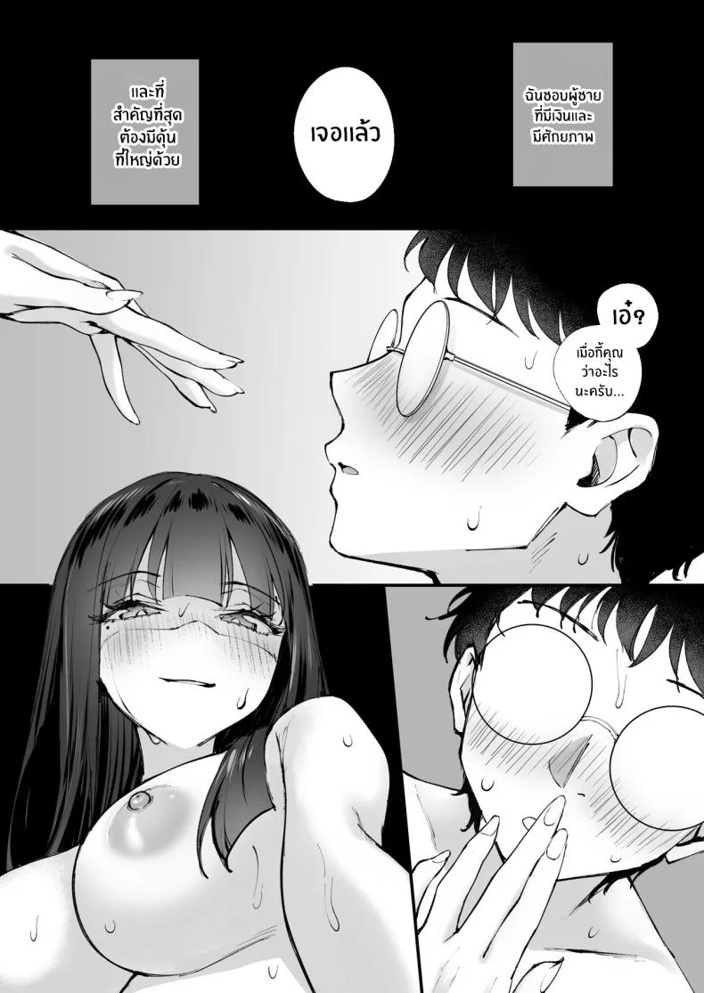 ชายในฝันที่ปรากฏตัวจริง จนหัวใจไม่ยอมตื่น (Nakamachi Machi) 107 อ่านโดจิน ชายในฝันที่ปรากฏตัวจริง จนหัวใจไม่ยอมตื่น (Nakamachi Machi) หน้าที่ 19
