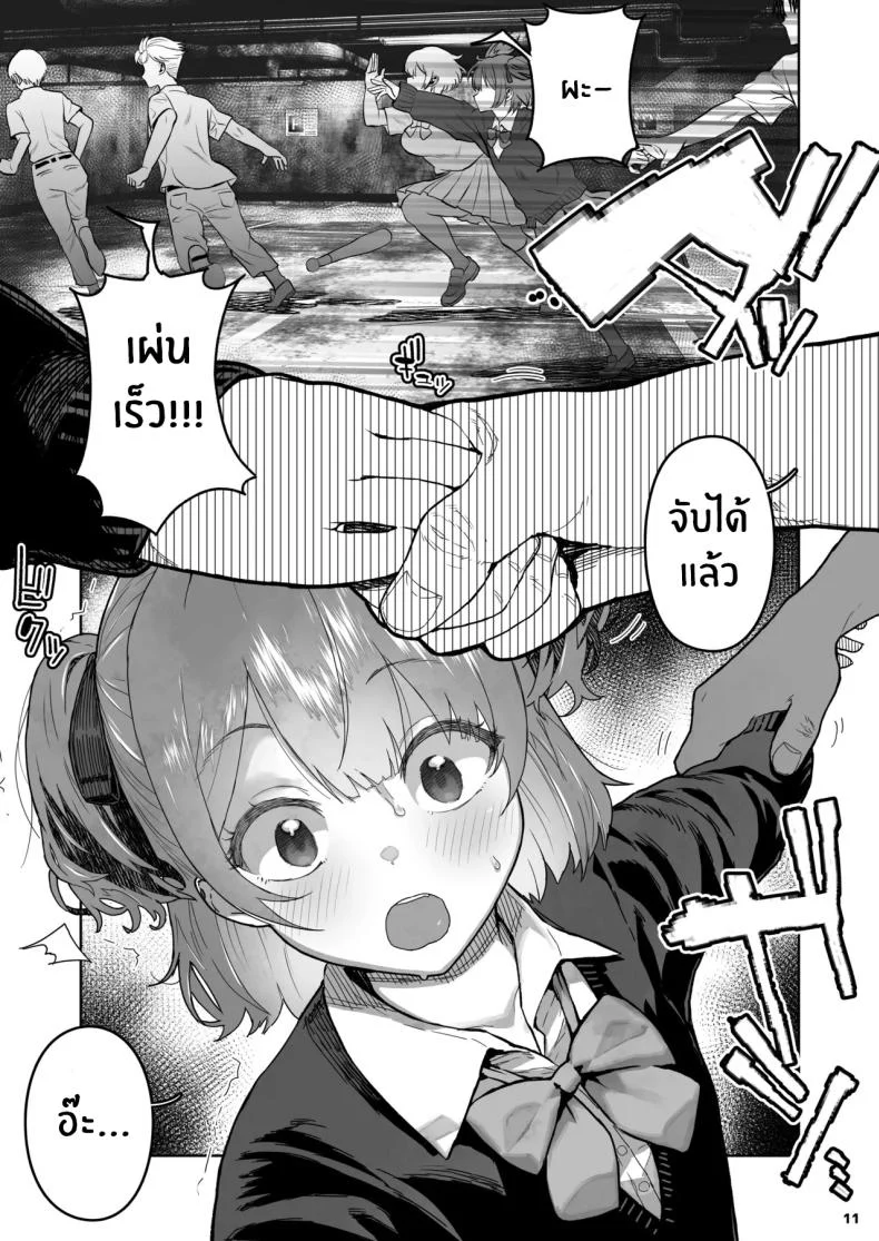 สาวน้อยดื้อแบบนี้มันต้องโดนดี (Yamashita Kurowo) 95 อ่านโดจิน สาวน้อยดื้อแบบนี้มันต้องโดนดี (Yamashita Kurowo) หน้าที่ 11