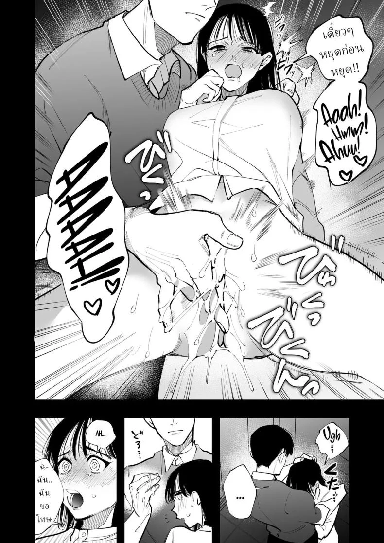 ครูมุนาคาตะกับอาการตกหลุมรัก ที่ดูจะหนักเกินกว่าจะปิดบัง (Yasuda Meshimeshi) 213 อ่านโดจิน ครูมุนาคาตะกับอาการตกหลุมรัก ที่ดูจะหนักเกินกว่าจะปิดบัง (Yasuda Meshimeshi) หน้าที่ 39