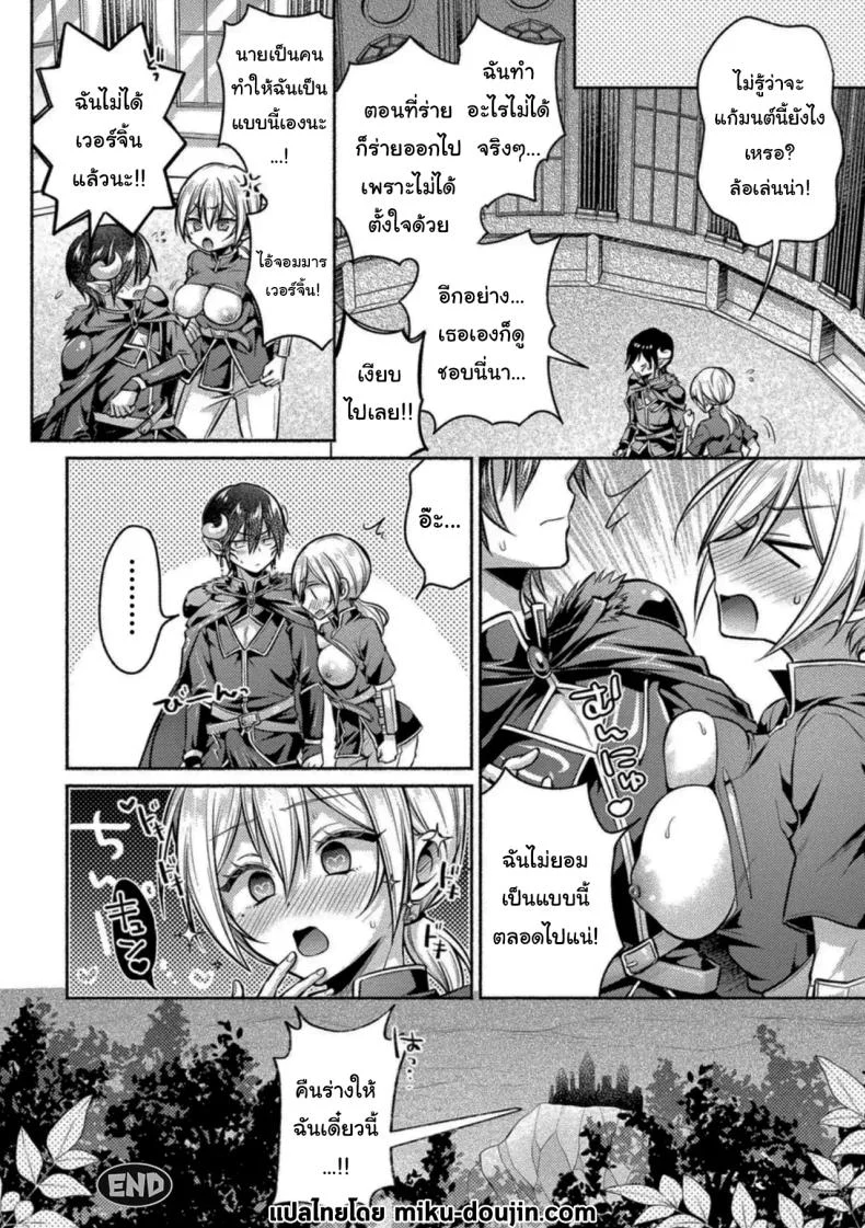 อ่านโดจิน ผู้กล้าและจอมมารในวันที่โชคชะตาพลิกผัน [Anthology] หน้าที่ 27