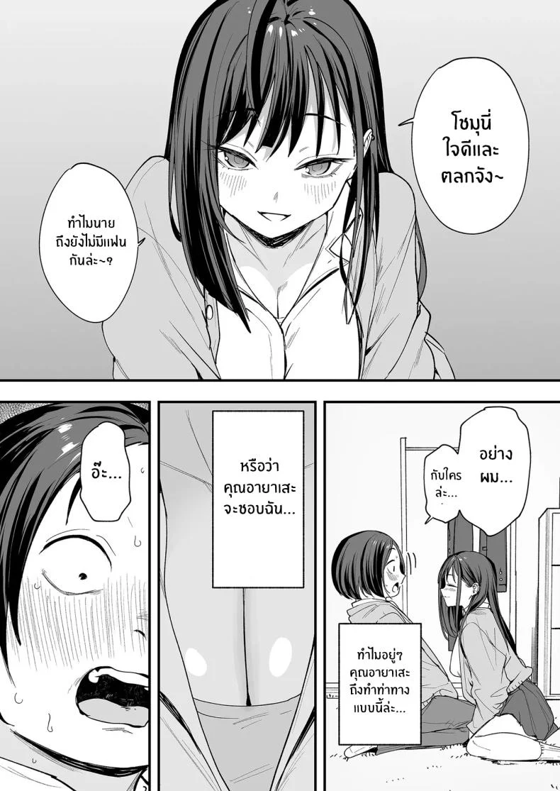 อ่านโดจิน จากเด็กเงียบหลังห้อง ถึงวันที่สาวเด่นหันมายิ้มให้ ตอนที่ 1 [Fuguta-ke] Otaku no Boku ga Ichigun Gal to Tsukiaerumade no Hanashi หน้าที่ 29