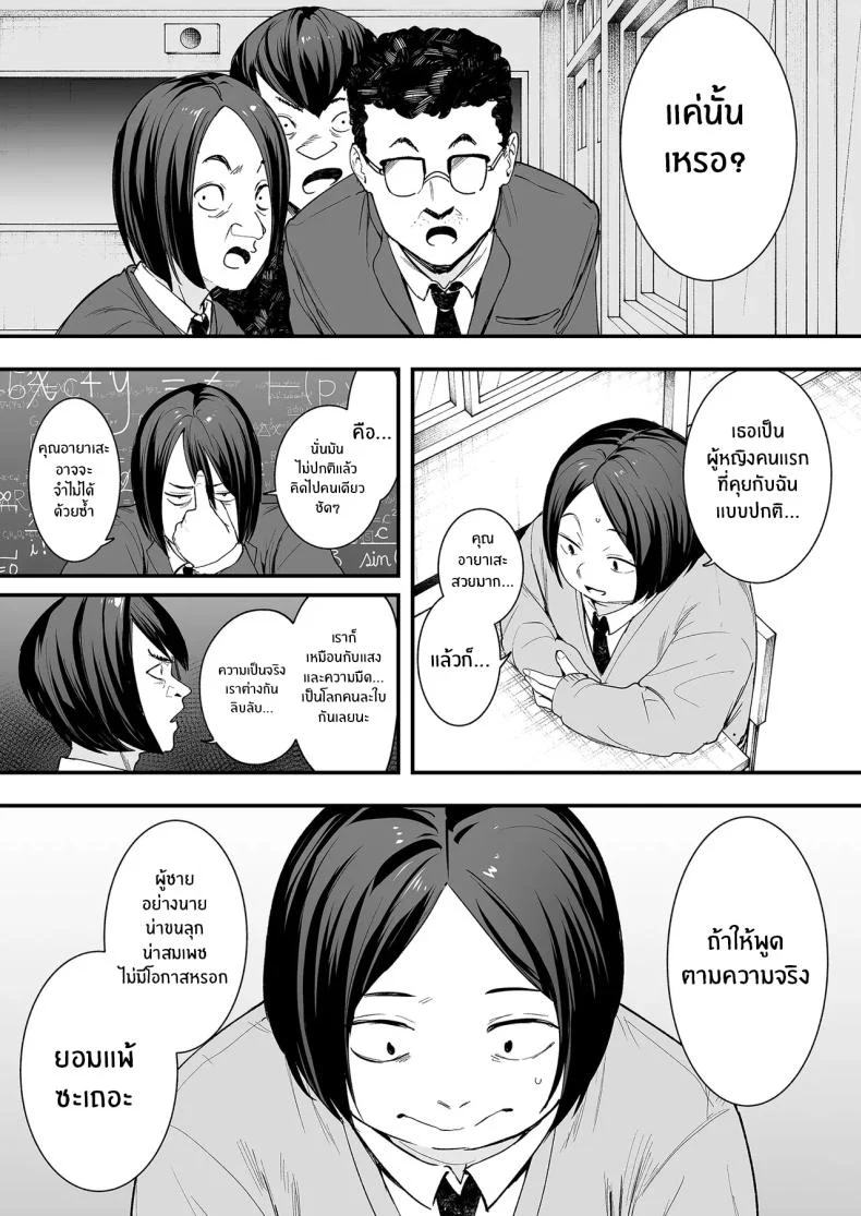 อ่านโดจิน จากเด็กเงียบหลังห้อง ถึงวันที่สาวเด่นหันมายิ้มให้ ตอนที่ 1 [Fuguta-ke] Otaku no Boku ga Ichigun Gal to Tsukiaerumade no Hanashi หน้าที่ 6