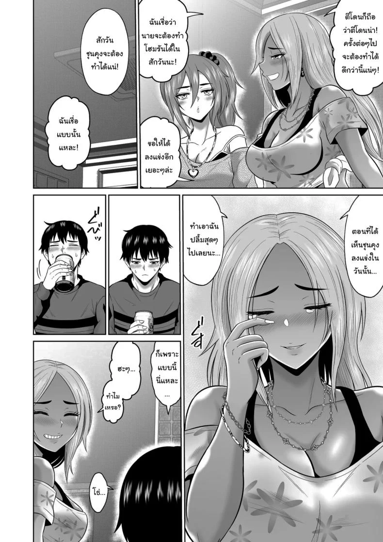 อ่านโดจิน บางความทรงจำ ต่อให้พยายามแค่ไหนก็ไม่มีวันลืม ตอนที่ 2 [Ooide-kun] หน้าที่ 25