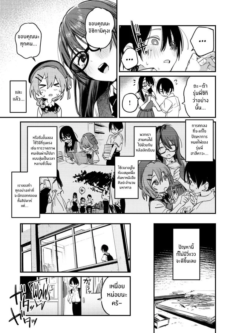 ฮาเร็มสาวหื่นในชมรมศิลปะ (Momokumo) 156 อ่านโดจิน ฮาเร็มสาวหื่นในชมรมศิลปะ (Momokumo) หน้าที่ 10