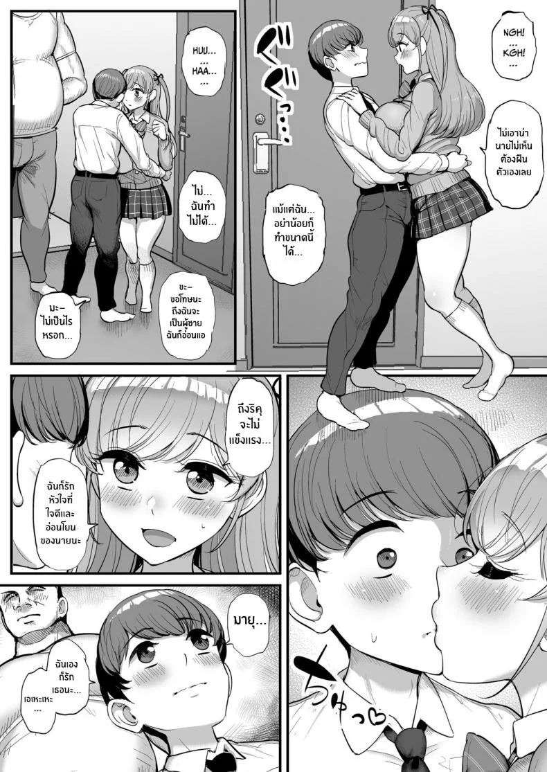 อ่านโดจิน แฟนสาวที่เปลี่ยนไป กลายเป็นทาสเซ็กส์ของพ่อ ตอนที่ 3 [Sanman Sanzen Koiking (Tyranu)] Minimum Kanojo wa Oyaji no Seidorei หน้าที่ 39