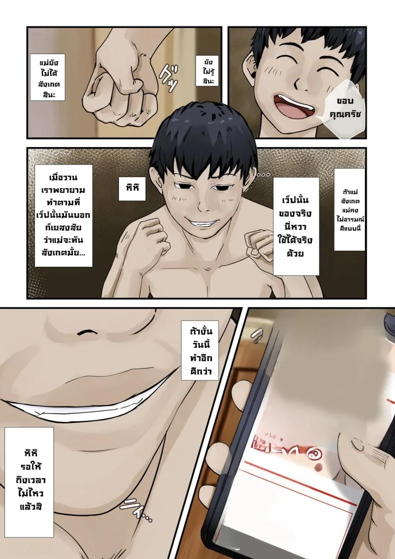 อ่านโดจิน คืนหลับฝันของบ้านหลังเดิม ที่มีคำบอกลาก่อนปิดไฟ [Daidai Shikibu] หน้าที่ 4