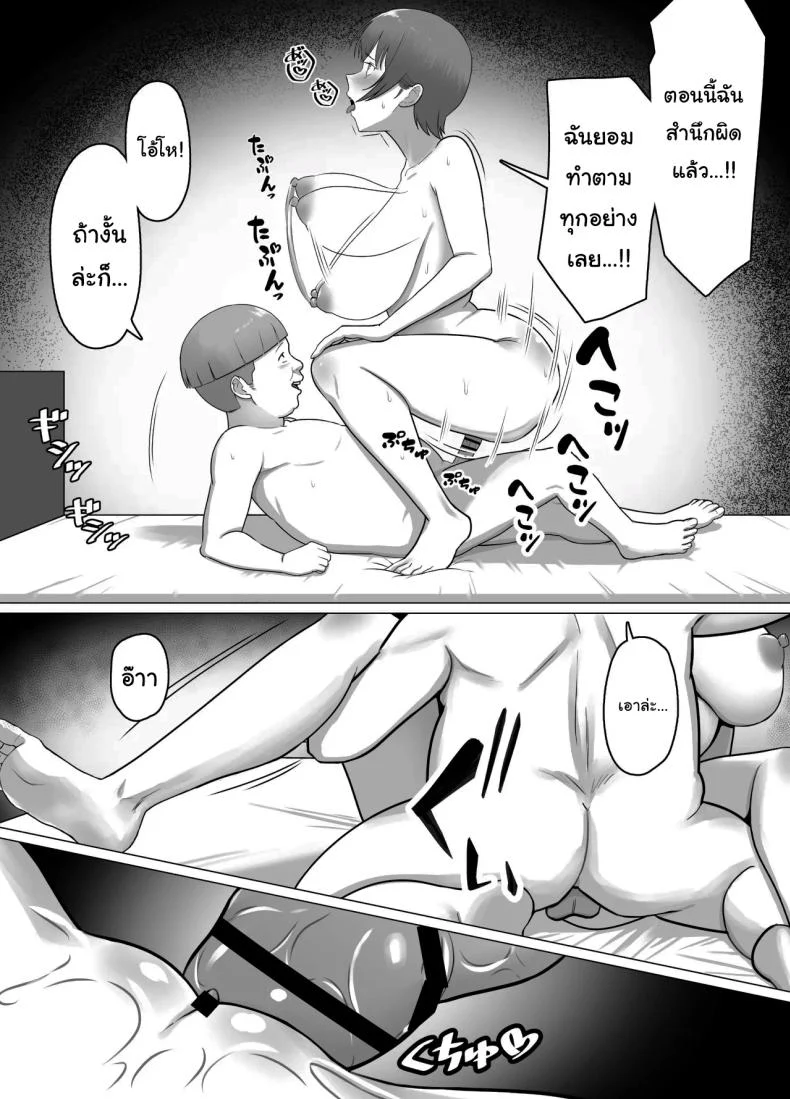 อ่านโดจิน บทเรียนเรื่องฐานะ ที่คนปากดีต้องจำให้ขึ้นใจ ตอนที่ 2 [Doron] หน้าที่ 26