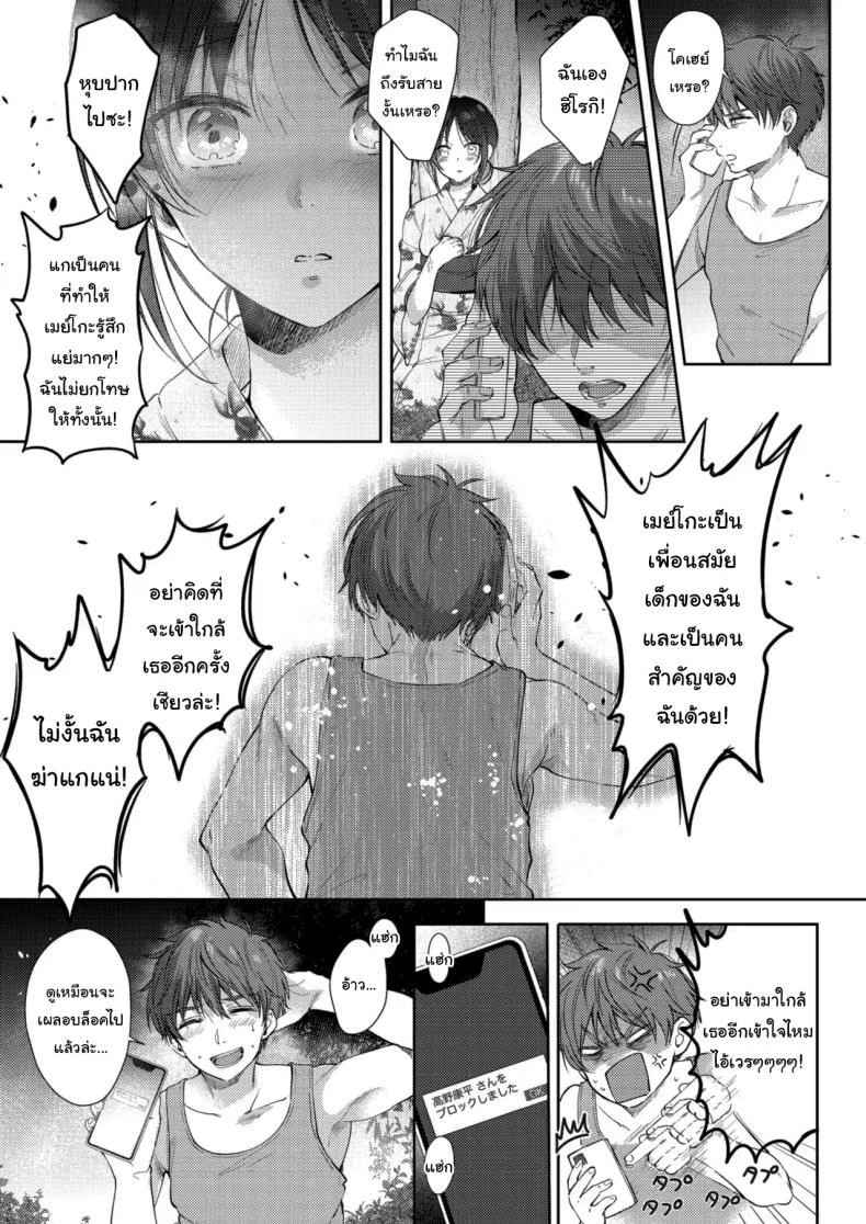ระยะห่างที่ไม่แน่นอน กับความรู้สึกที่ยังหาคำตอบไม่ได้ ตอนที่ 3 (Gen) 199 อ่านโดจิน ระยะห่างที่ไม่แน่นอน กับความรู้สึกที่ยังหาคำตอบไม่ได้ ตอนที่ 3 (Gen) หน้าที่ 29