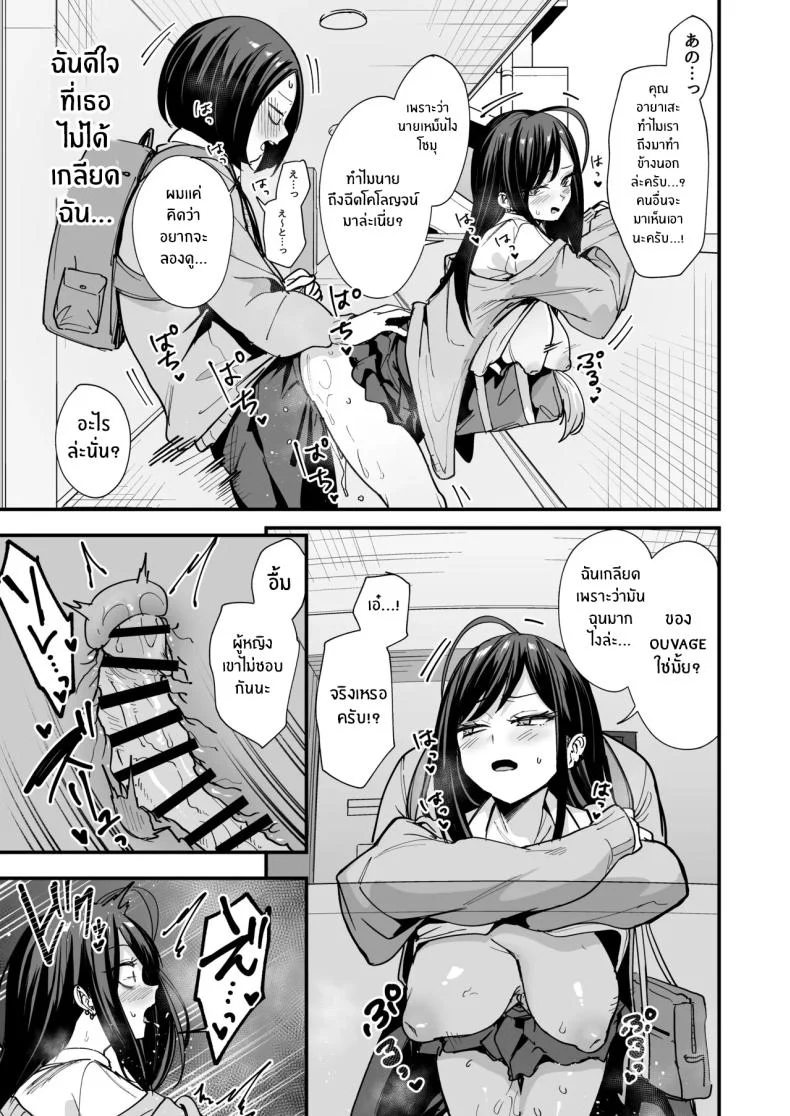 อ่านโดจิน จากเด็กเงียบหลังห้อง ถึงวันที่สาวเด่นหันมายิ้มให้ ตอนที่ 3 [Fuguta-ke] Otaku no Boku ga Ichigun Gal to Tsukiaerumade no Hanashi หน้าที่ 16