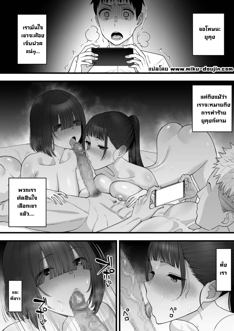 อ่านโดจิน เงาของเพื่อนเก่าสองคน ที่เดินห่างออกไปจนเอื้อมไม่ถึง ตอนที่ 1 [Take Shinshi] หน้าที่ 2