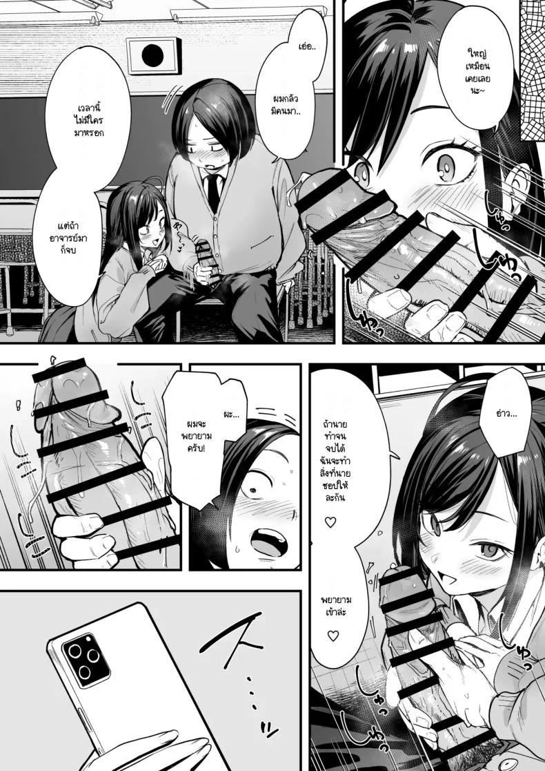 อ่านโดจิน จากเด็กเงียบหลังห้อง ถึงวันที่สาวเด่นหันมายิ้มให้ ตอนที่ 2 [Fuguta-ke] Otaku no Boku ga Ichigun Gal to Tsukiaerumade no Hanashi หน้าที่ 25