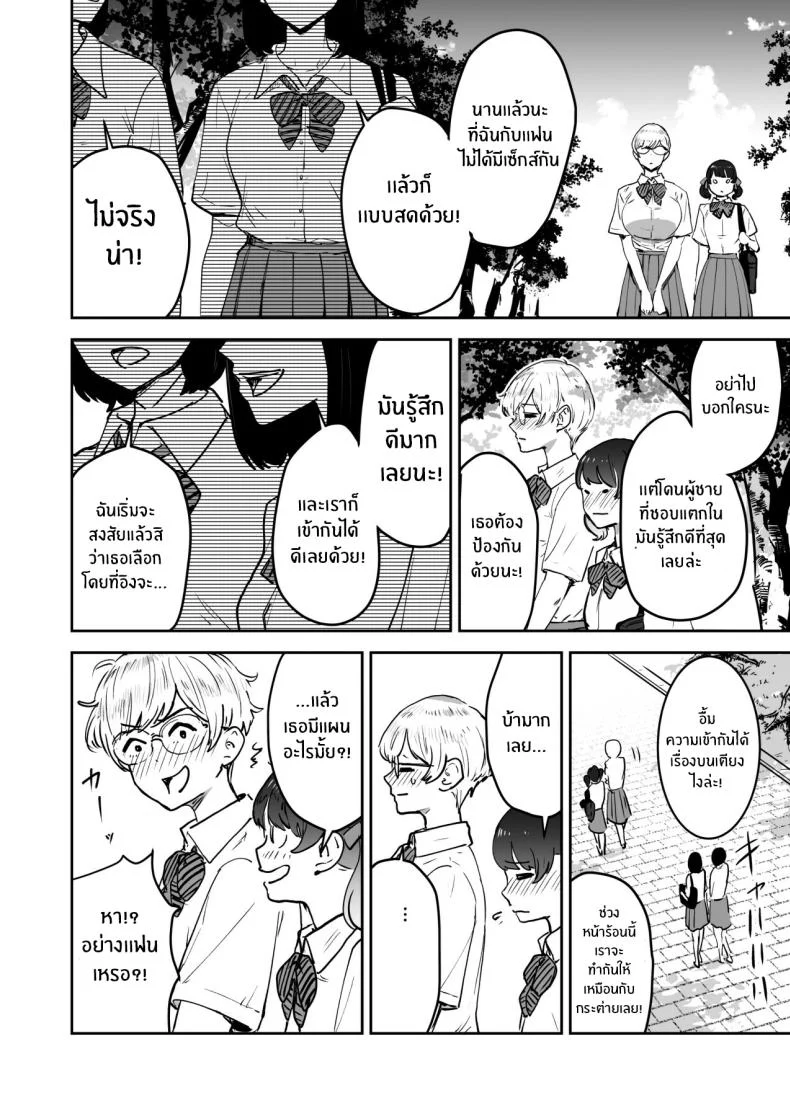 เบื้องหลังโต๊ะครูที่ผู้ช่วยต้องรับมือ ตอนที่ 2 (Nekoi Mie) 155 อ่านโดจิน เบื้องหลังโต๊ะครูที่ผู้ช่วยต้องรับมือ ตอนที่ 2 (Nekoi Mie) หน้าที่ 25