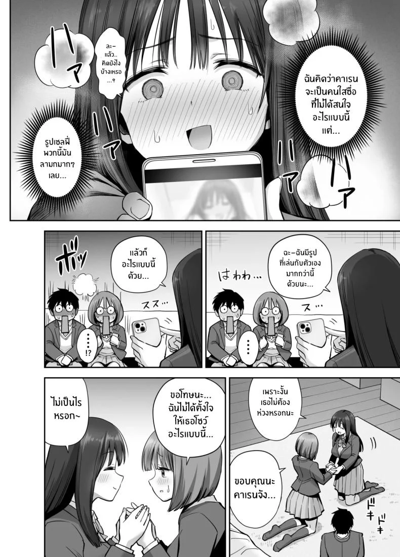 อ่านโดจิน สองสาวกับบัญชีลับ ที่ยิ่งค้นยิ่งเจอเรื่องไม่ธรรมดา [Honshiro Nikori] หน้าที่ 19