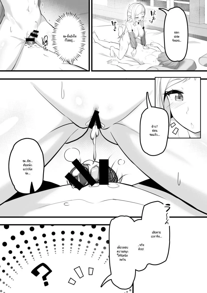 อ่านโดจิน โรงละครลับของเหล่านักเต้น ที่ม่านเปิดแล้วไม่มีวันธรรมดา [Odoriko Aikoukai] หน้าที่ 18